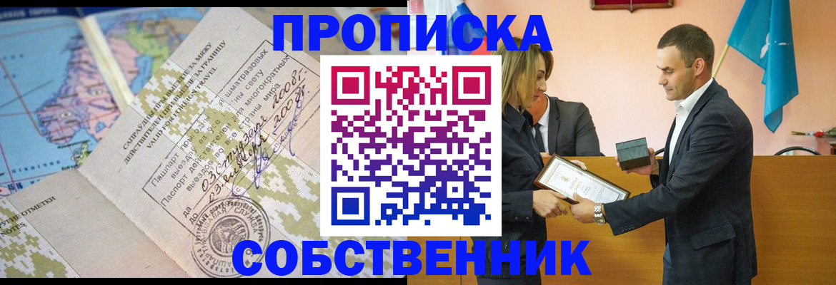 временная регистрация 2025 в Свердловской области