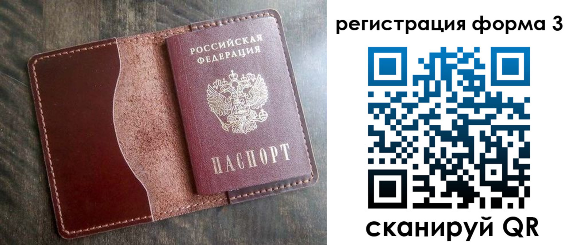 временная регистрация гарантия в Свердловской области