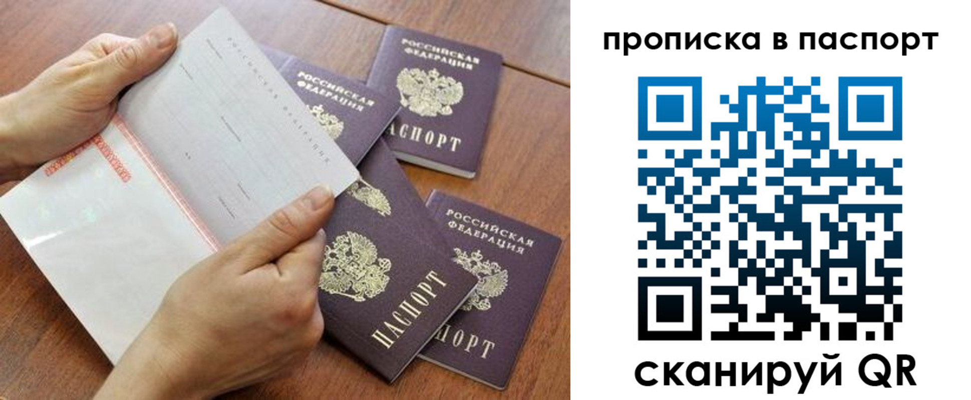временная регистрация в Свердловской области