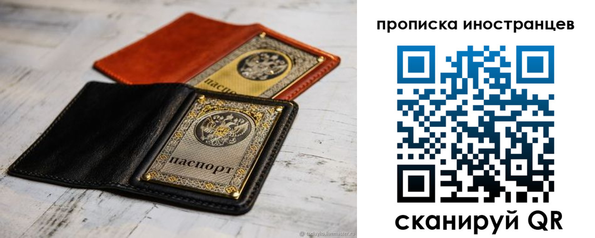 прописка в Свердловской области