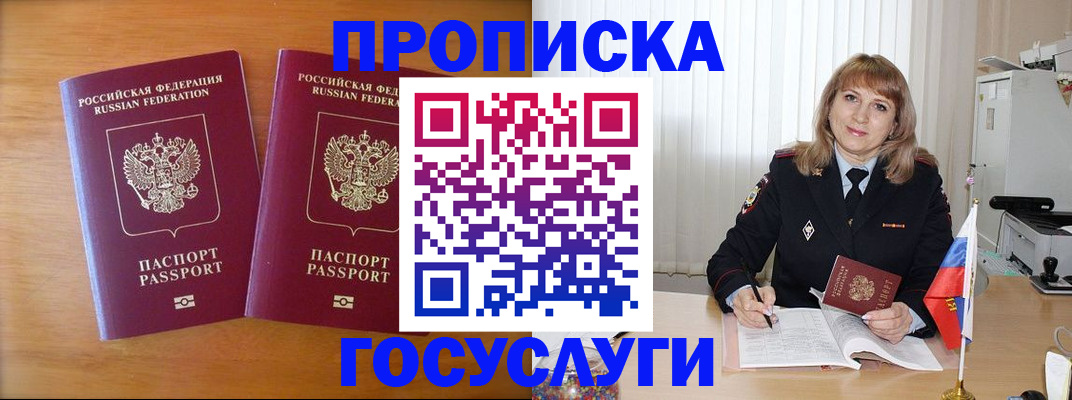 прописка для школы в Свердловской области
