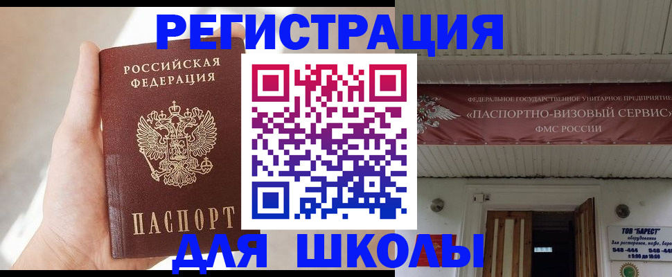 временная регистрация собственник в Свердловской области