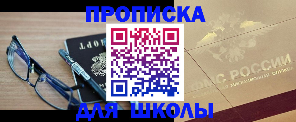 прописка поиск в Свердловской области