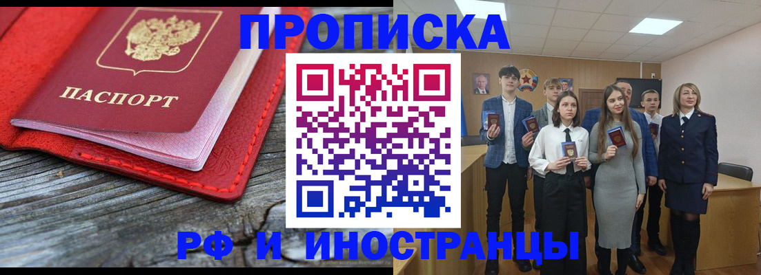 прописка 2025 в Свердловской области